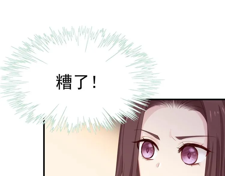 第10话 满身狼狈 第70页