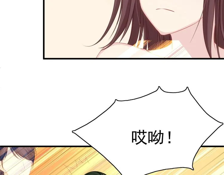第10话 满身狼狈 第71页