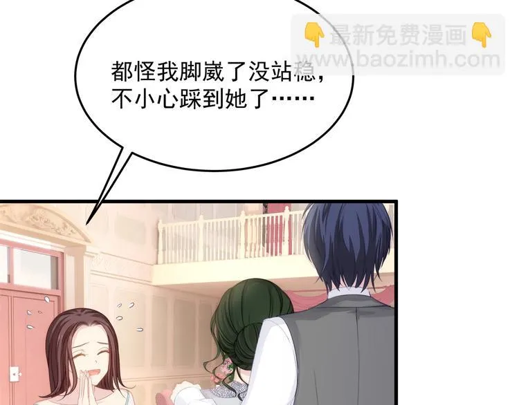 第10话 满身狼狈 第79页