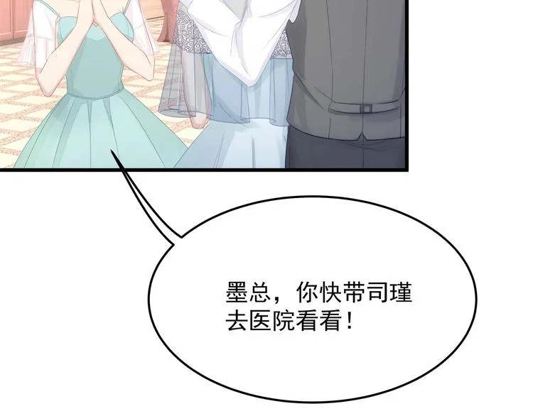 第10话 满身狼狈 第80页