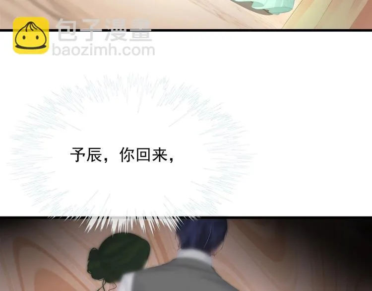 第10话 满身狼狈 第86页