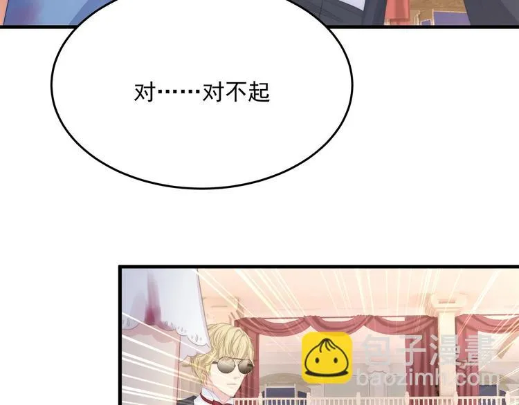 第10话 满身狼狈 第95页