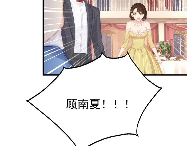 第10话 满身狼狈 第96页
