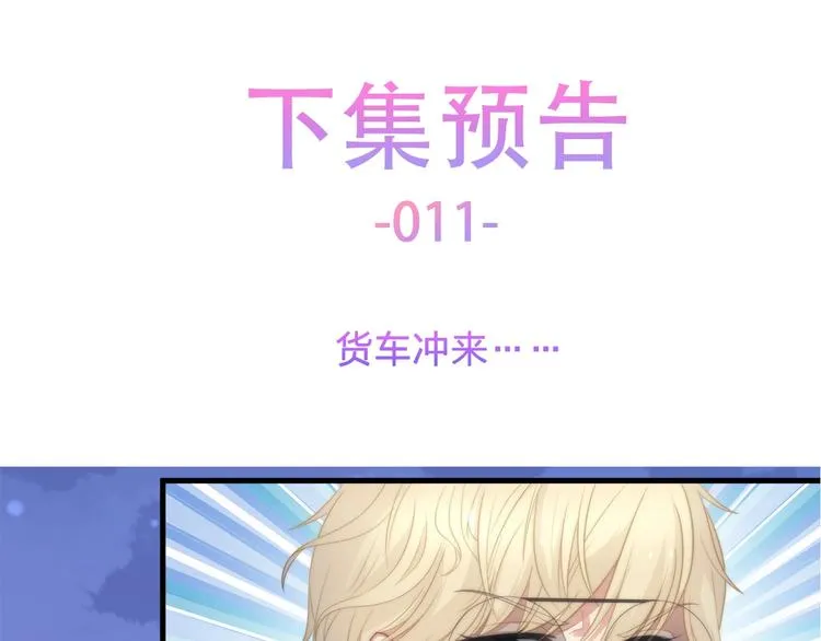 第10话 满身狼狈 第99页