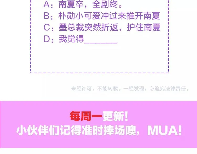 第10话 满身狼狈 第104页