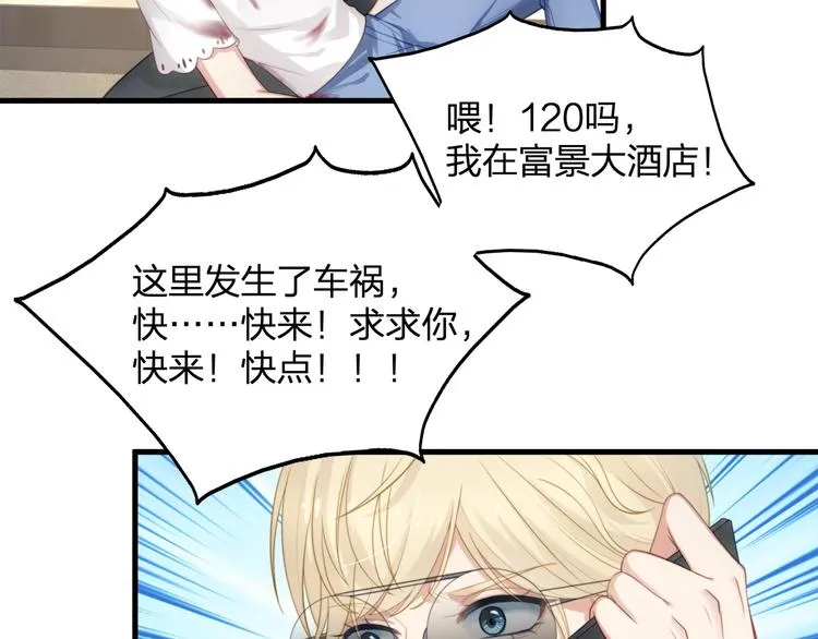 第11话 求求你，醒过来！ 第34页