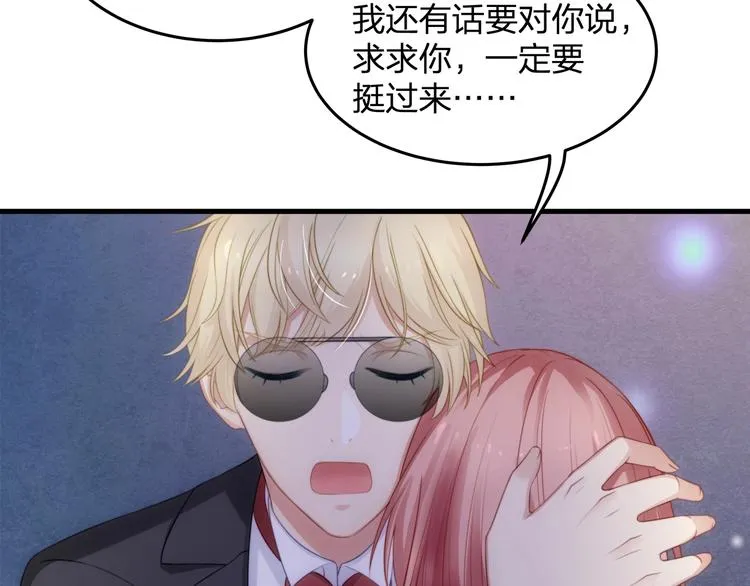 第11话 求求你，醒过来！ 第36页