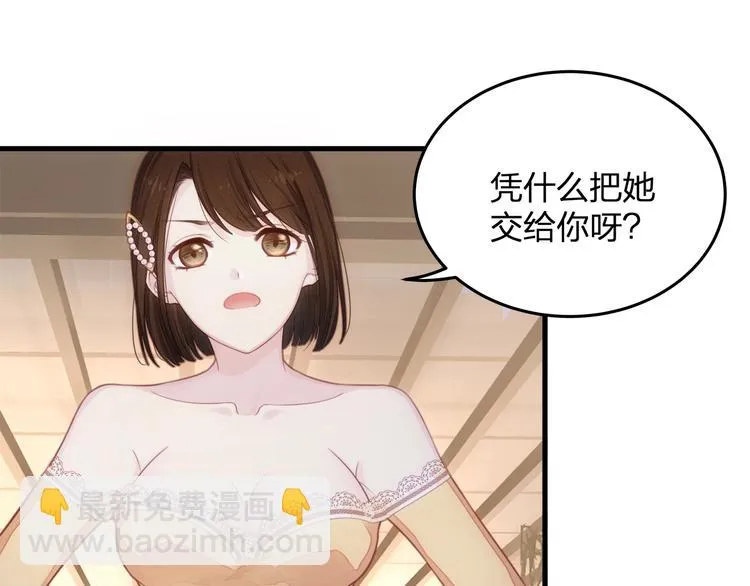 第11话 求求你，醒过来！ 第51页