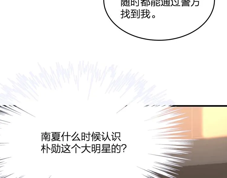 第11话 求求你，醒过来！ 第57页