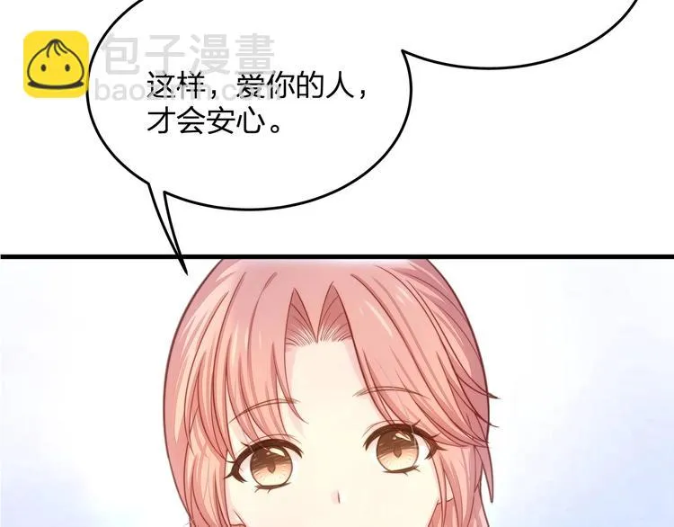 第11话 求求你，醒过来！ 第87页