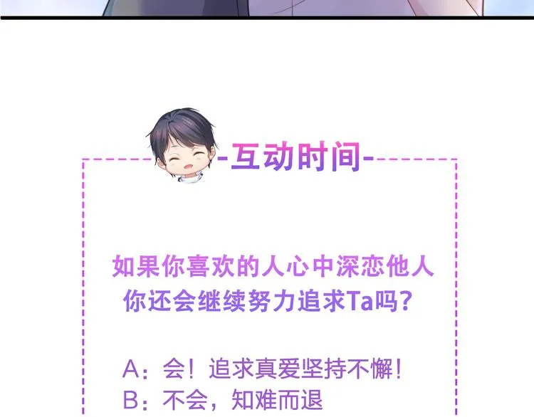 第11话 求求你，醒过来！ 第89页