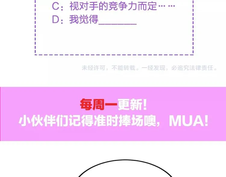 第11话 求求你，醒过来！ 第90页