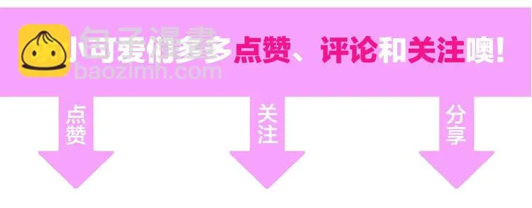 第11话 求求你，醒过来！ 第92页