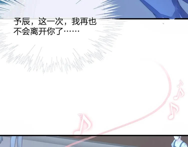 第12话 脱胎换骨 第7页