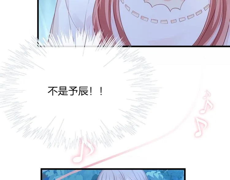第12话 脱胎换骨 第13页