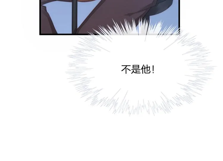 第12话 脱胎换骨 第15页