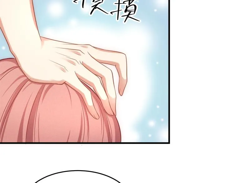 第12话 脱胎换骨 第20页