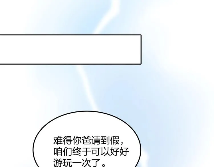 第12话 脱胎换骨 第28页