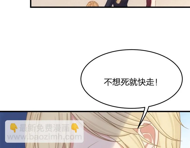 第12话 脱胎换骨 第43页