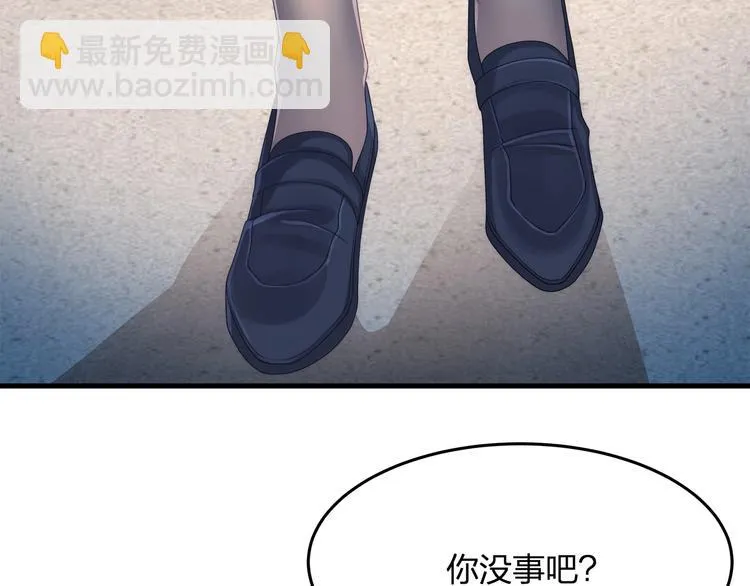 第12话 脱胎换骨 第57页