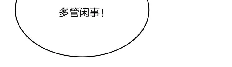 第12话 脱胎换骨 第66页