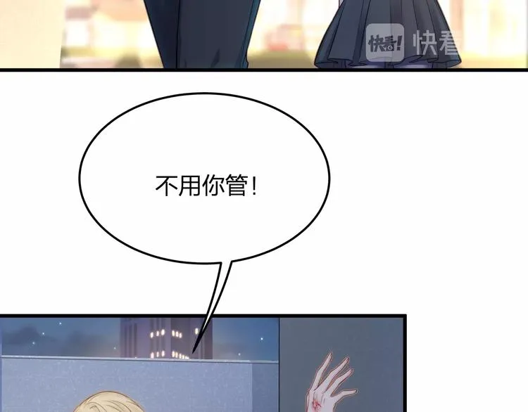 第12话 脱胎换骨 第69页
