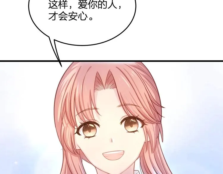 第12话 脱胎换骨 第74页