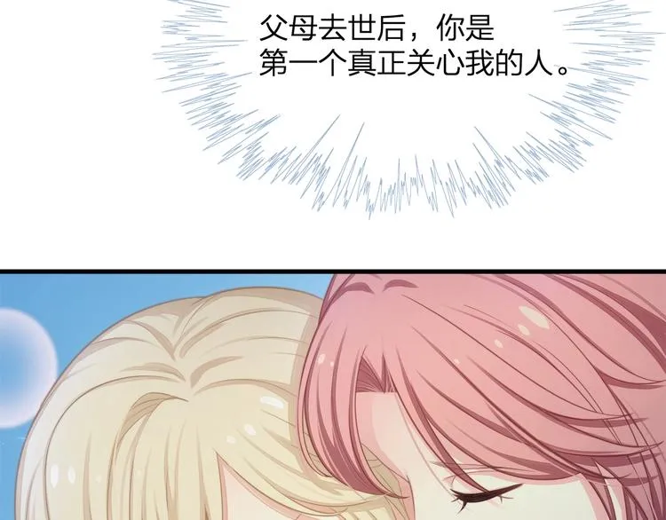 第12话 脱胎换骨 第79页