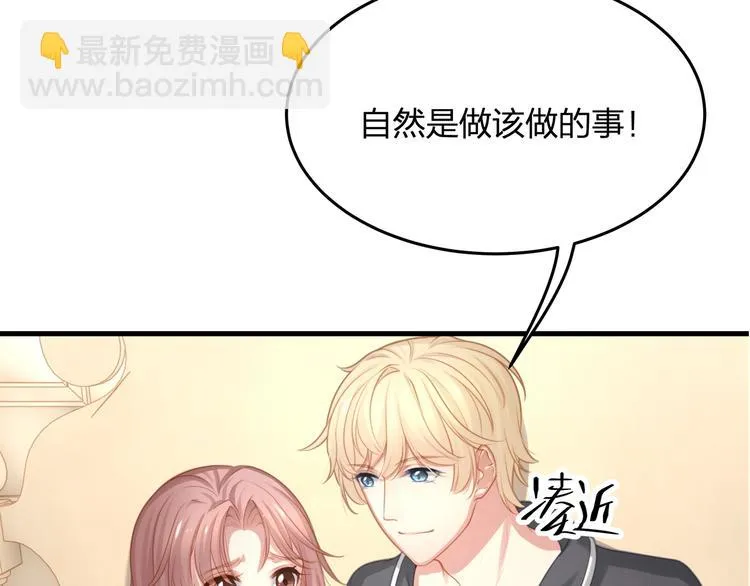 第12话 脱胎换骨 第88页