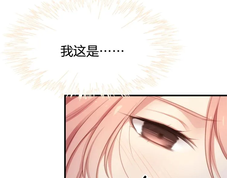 第13话 被推上风口浪尖！ 第7页