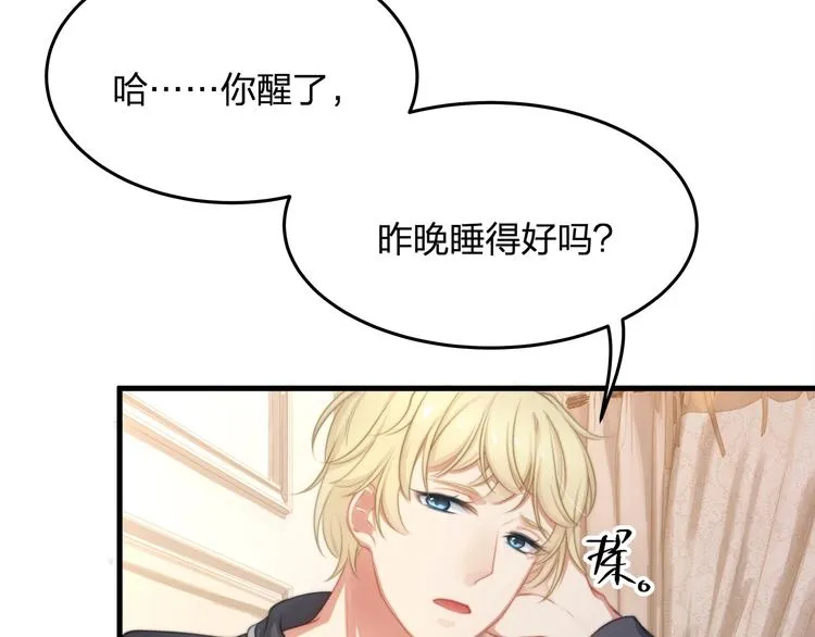 第13话 被推上风口浪尖！ 第12页