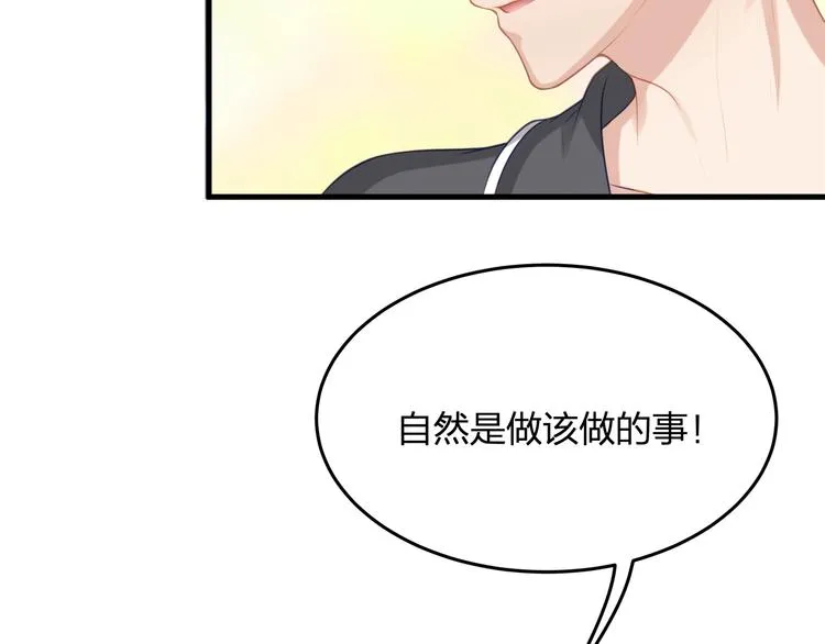 第13话 被推上风口浪尖！ 第17页