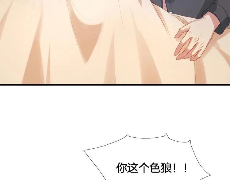 第13话 被推上风口浪尖！ 第19页