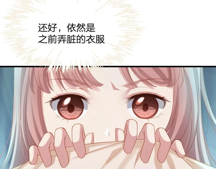 第13话 被推上风口浪尖！ 第24页