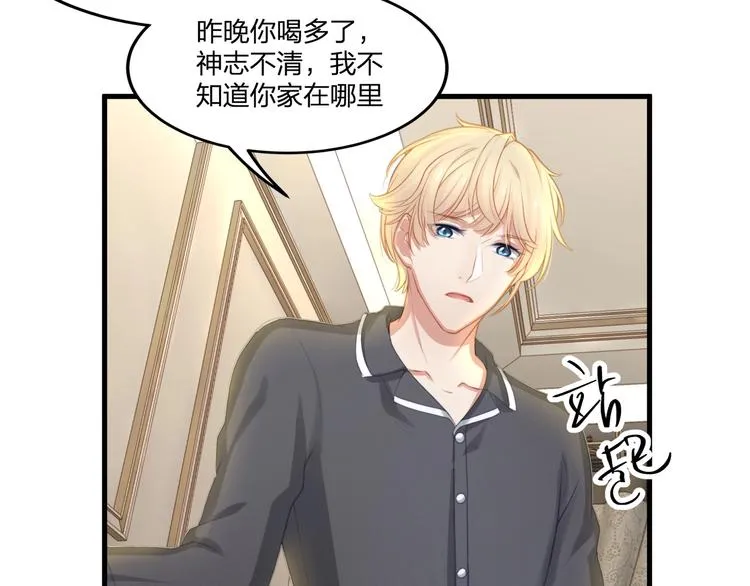 第13话 被推上风口浪尖！ 第26页