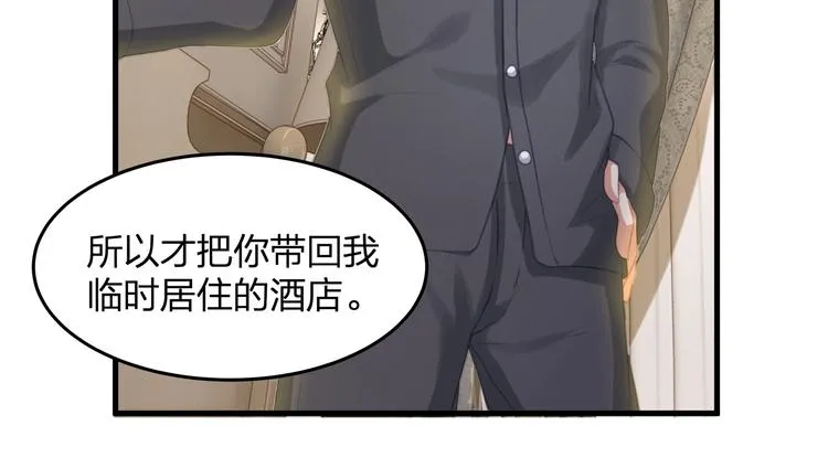 第13话 被推上风口浪尖！ 第27页