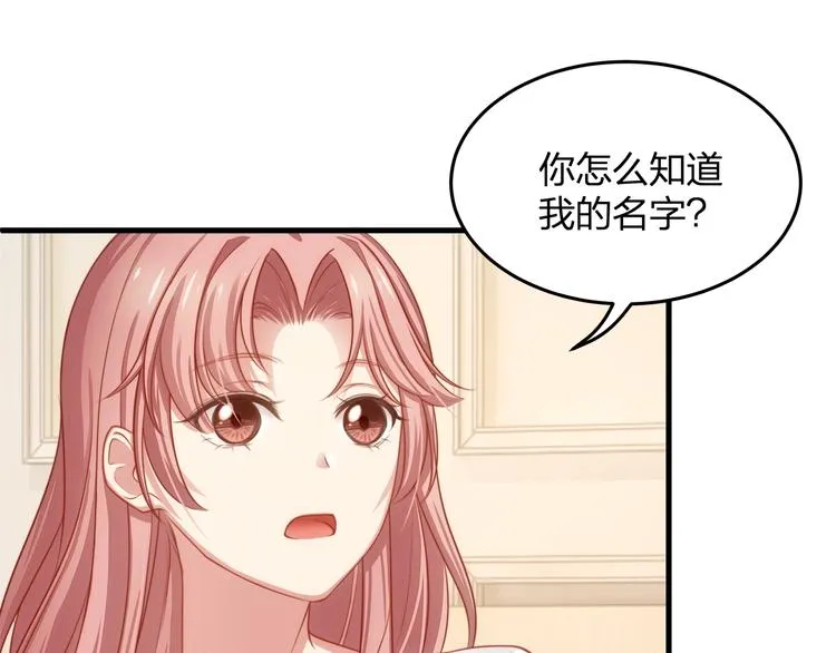 第13话 被推上风口浪尖！ 第28页