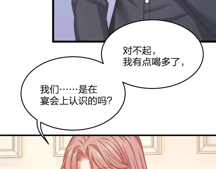 第13话 被推上风口浪尖！ 第31页