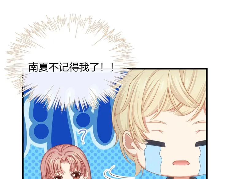 第13话 被推上风口浪尖！ 第33页