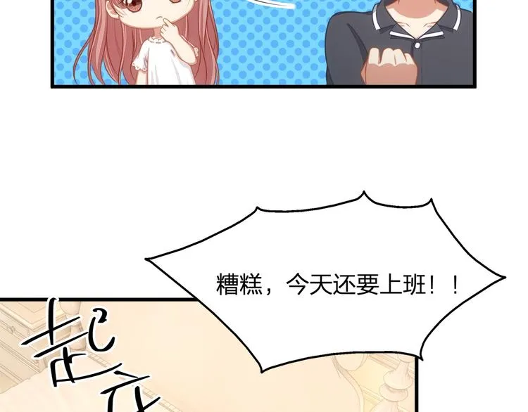 第13话 被推上风口浪尖！ 第34页