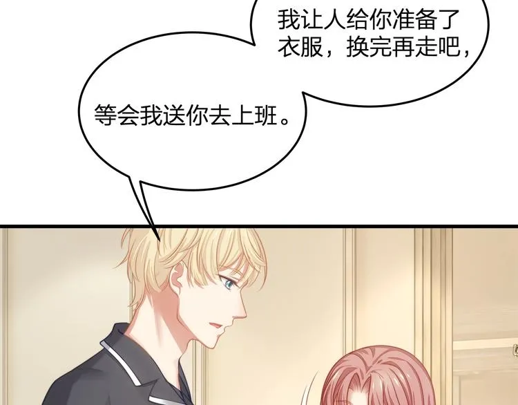 第13话 被推上风口浪尖！ 第36页