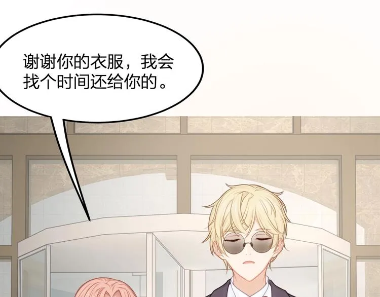 第13话 被推上风口浪尖！ 第40页