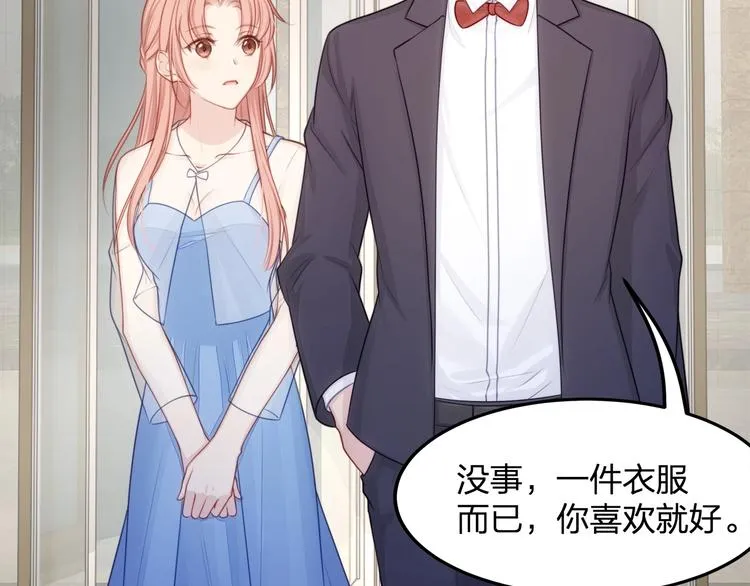 第13话 被推上风口浪尖！ 第41页