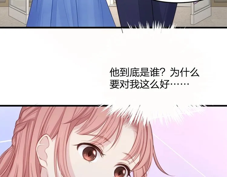 第13话 被推上风口浪尖！ 第42页