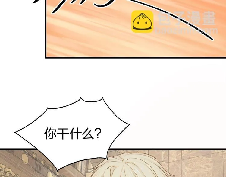 第13话 被推上风口浪尖！ 第44页