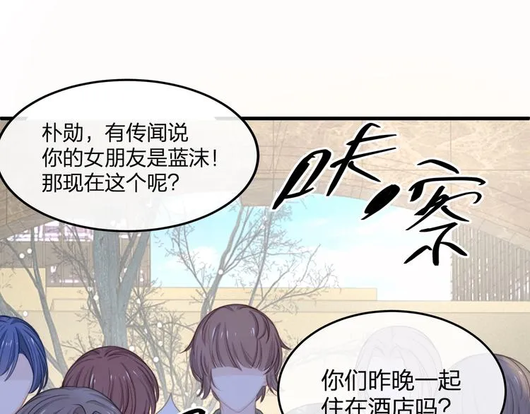 第13话 被推上风口浪尖！ 第48页