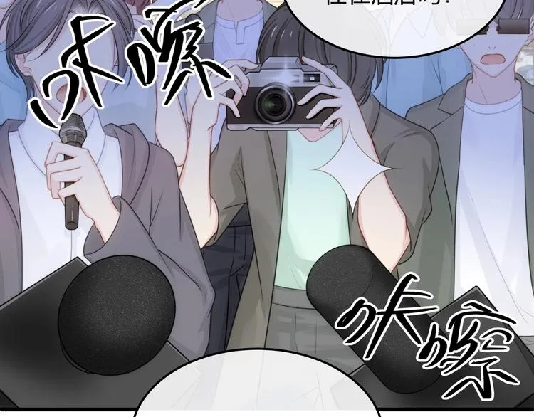第13话 被推上风口浪尖！ 第49页