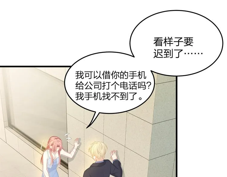 第13话 被推上风口浪尖！ 第52页