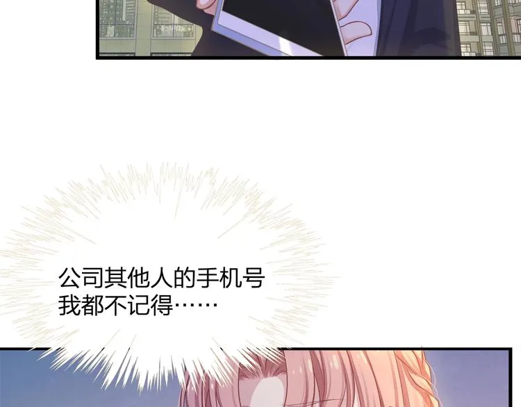 第13话 被推上风口浪尖！ 第55页
