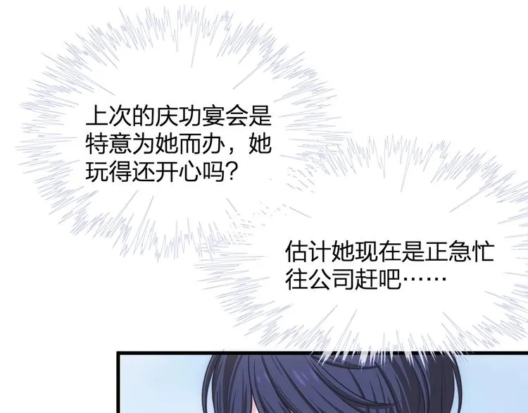 第13话 被推上风口浪尖！ 第61页